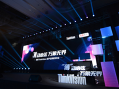 全球最薄显示器亮相武汉 ThinkVision诠释