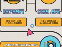 夏天要瘦电脑也要更轻薄 京东3C开学季轻薄本最高立减700元