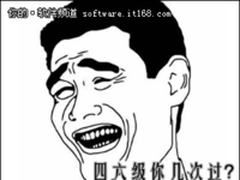 四六级又没过？搜狗手机浏览器帮你秒变TEM-8