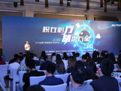 2017年中OTT运营大数据蓝皮书发布会隆重召开