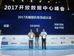 ODCC2017 浪潮展示多款JDM创新成果