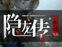 隐龙传：影踪-雷柏V600手柄动作冒险类游戏推荐