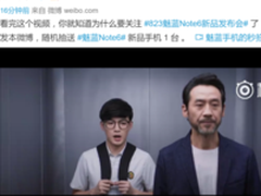 魅蓝Note6发创意视频 年轻人的潮品用途强大