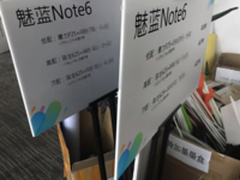 魅族魅蓝Note6即将发布 京东曝真机背面设计