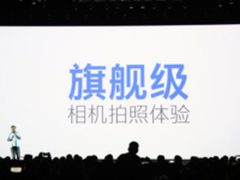 变“芯”的魅蓝 或将搅局智能硬件市场