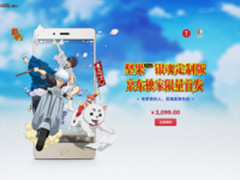 坚果Pro银魂定制版京东预约开启 全球限量只2099元