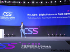 卡巴斯基安全专家：2050年的世界光明还是黑暗取决于安全