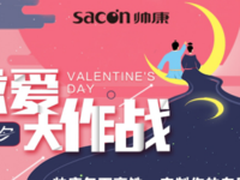 七夕求爱大作战 帅康包下高铁定制属于你的浪漫表白