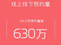 魅蓝Note6未开卖先火 24小时预约量达630万
