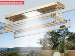 定位高端 昱美晾衣机6大核心科技升级用户体验