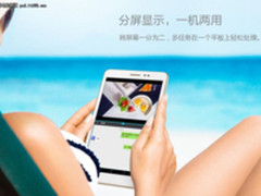 可升安卓7.0 荣耀平板2京东千元大促