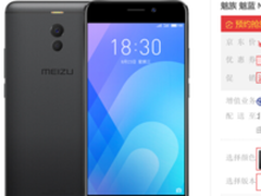 又一款高性价比神机！魅蓝旗舰Note6京东开启预约