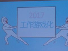 Intel：电脑卡顿是90后在职场的第一吐槽点