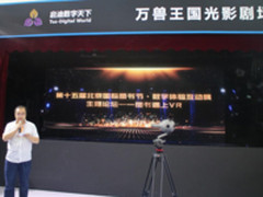 当图书遇上VR/AR 出版行业面临新机遇