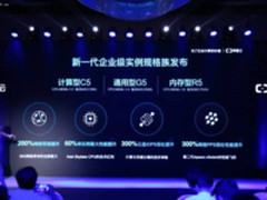 全系Skylake+25G网络  阿里云宣布华北5地域十月开服