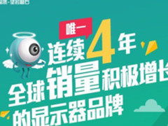 加150元畅享十项升级 华硕显示器渠道活动全面开展