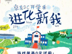 每天只要18块！京东3C开学季蝙蝠侠定制平衡车骑回家 