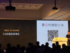 一口气聊29小时33分 微软小冰受喜爱是因为人类太无聊?