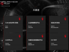 KCon 黑客大会2017 邀您探索“安全神兵”