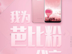 求色号 三星Galaxy S8芭比粉七夕浪漫登场
