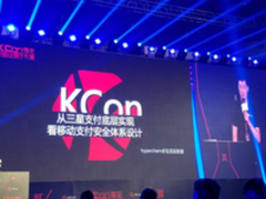 腾讯安全玄武实验室剖析移动支付技术