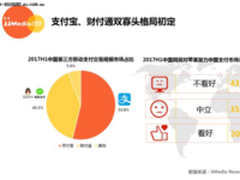 微信VS支付宝，移动支付的战争久燃不息