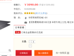 金属发丝纹外观 用E403NA办公自带轻奢范儿