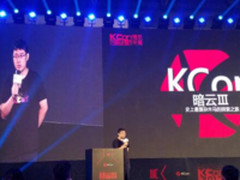 腾讯安全反病毒实验室亮相KCon黑客大会