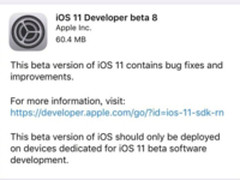 苹果推送iOS 11 beta8 或为最终测试版