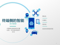 收购Scyfer背后 高通会专注终端侧的人工智能