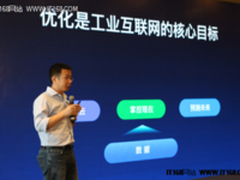 慧领先机 工业重器寄云NeuSeer工业互联网平台发布