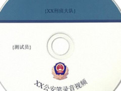 公安审讯视频监控数据光盘自动打印刻录系统