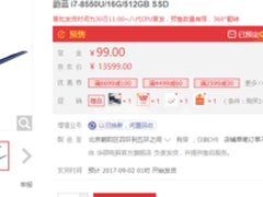 第八代酷睿唾手可入 华硕灵耀360华硕商城、京东双平台首发