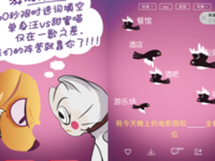 单身党甜蜜党七夕互diss？酷狗音乐趣味小游戏风靡