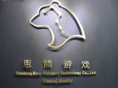 先驱、玩家、制作人三重视角的思熊游戏