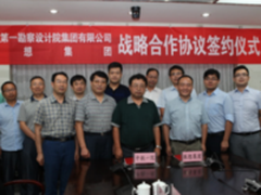 大数据助力中国速度 联想与中铁一院达成大数据战略合作