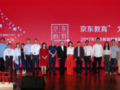 缔造一站式平台 京东教育+战略正式发布