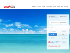 安全防护再升级：网易邮箱走进全程Https时代