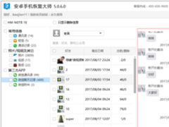 安卓手机微信聊天记录导出