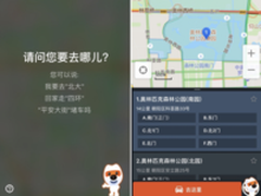 开车禁止用手碰导航？ 是时候开启搜狗智能副驾了！