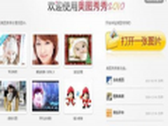 MM中意！爱情纪念日神秘礼物大放送