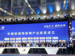 高通与中国联通签署谅解备忘录 持续推动物联网产业发展