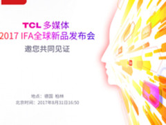 人工智能驱动科技革命，TCL X6、C5、P6系列电视新品全球首发