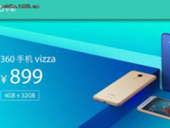 非同凡想的千元机 360手机vizza亮相仅售899元