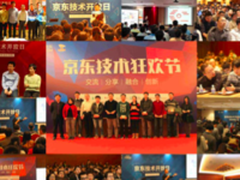 京东技术开放日第20期：人工智能平台的系统架构与数据处理