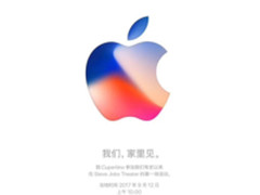 苹果iPhone 8发布会时间确定：9月12日上午10点