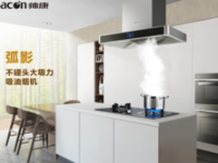 高端厨卫精品出击市场 帅康9.2品牌日蓄势待发