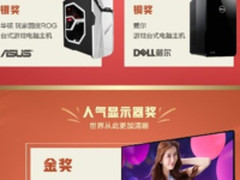 18款人气爆品齐亮相！京东IT大赏这次要玩大的