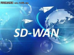 不看真的不知道 SD-WAN的安全性竟如此糟糕 