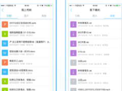 云之家：告别加班的五个移动办公技巧